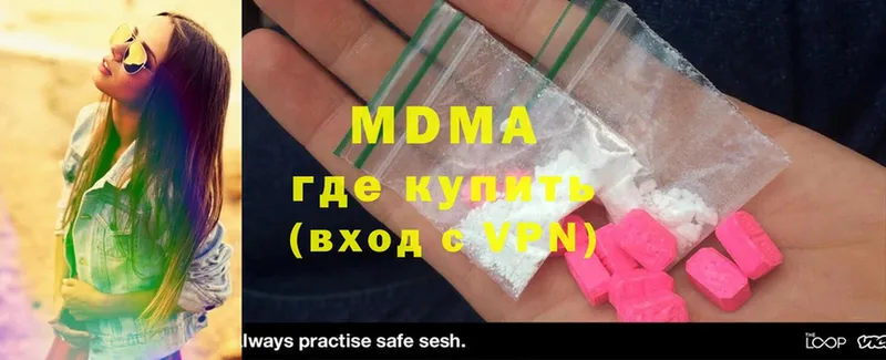 MDMA кристаллы Гаврилов-Ям