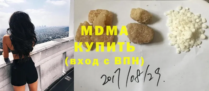 MDMA молли  Гаврилов-Ям 